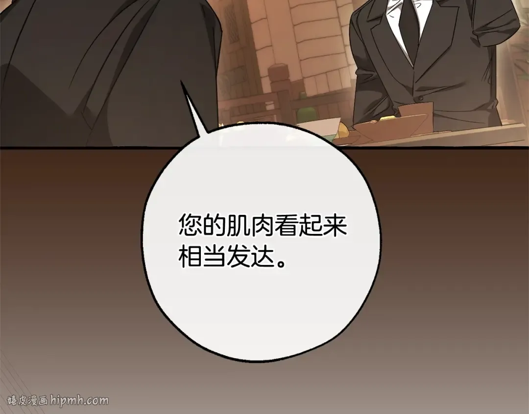 第126话 王国覆灭 第72页