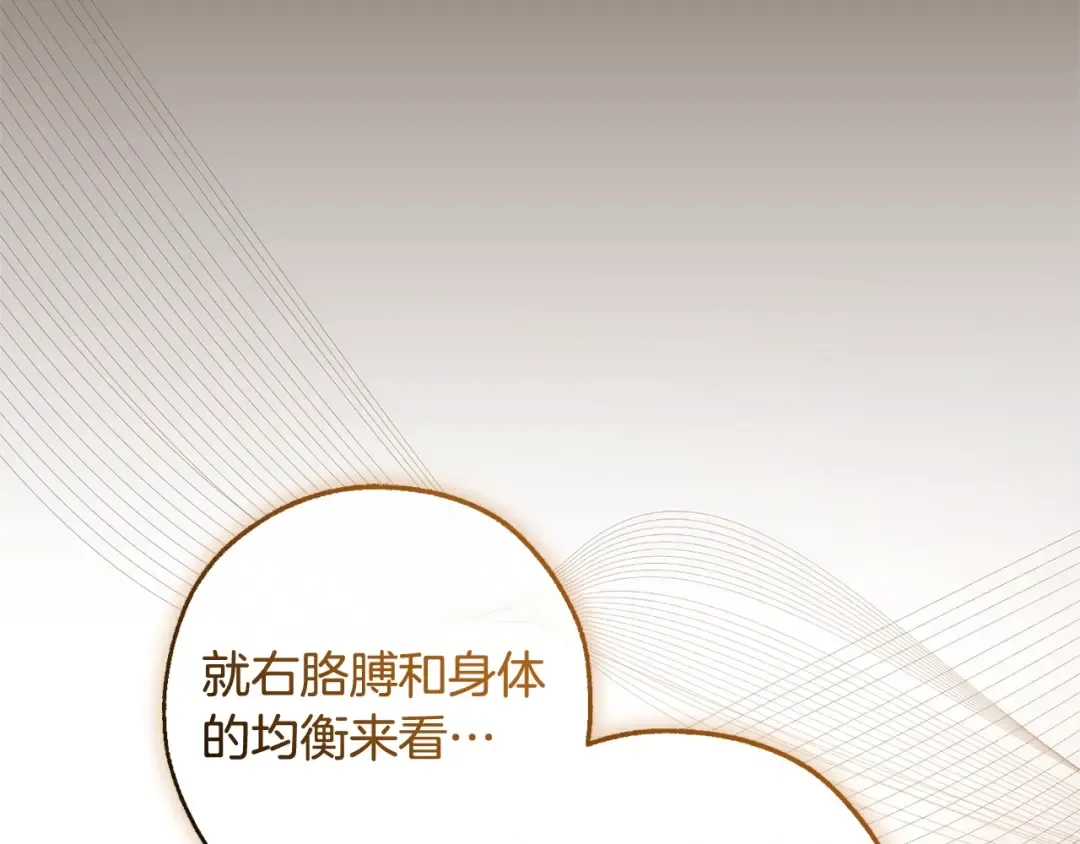第126话 王国覆灭 第73页