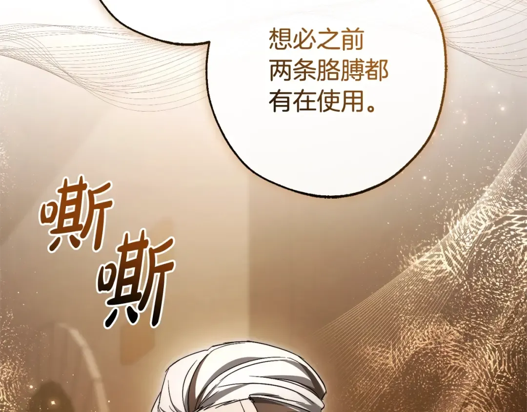 第126话 王国覆灭 第74页