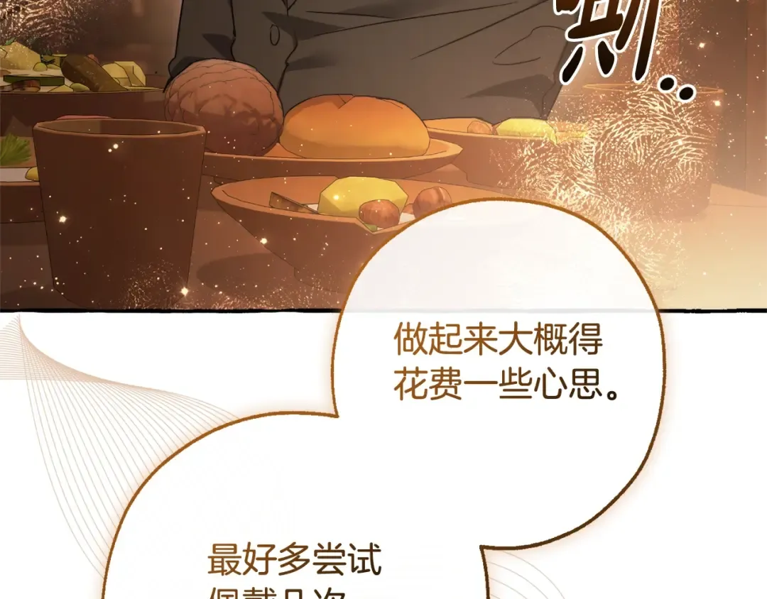 第126话 王国覆灭 第76页