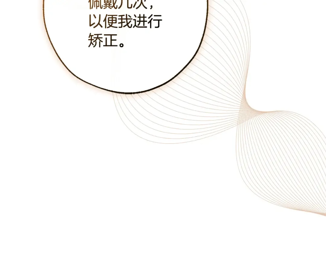 第126话 王国覆灭 第77页