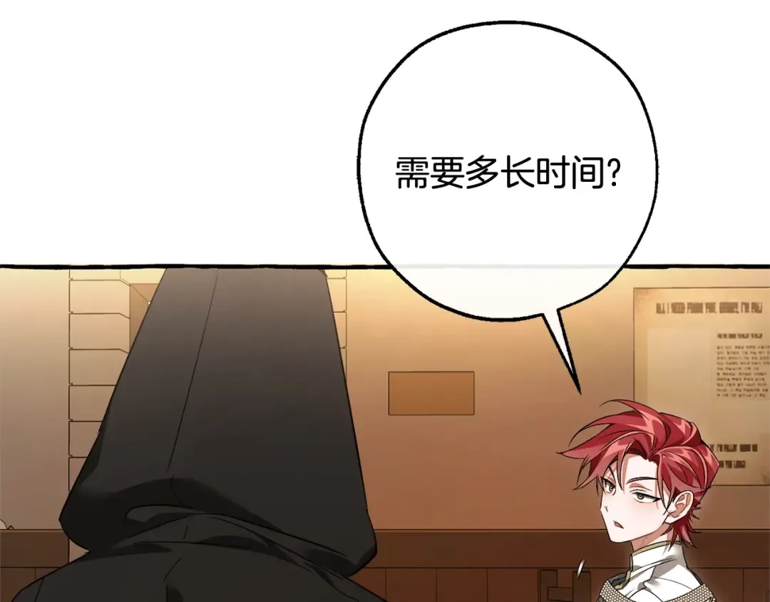 第126话 王国覆灭 第78页