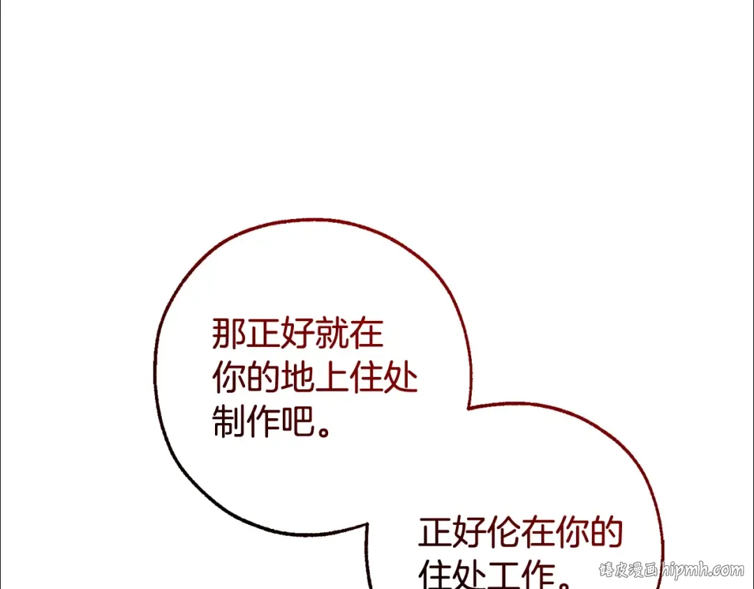 第126话 王国覆灭 第80页