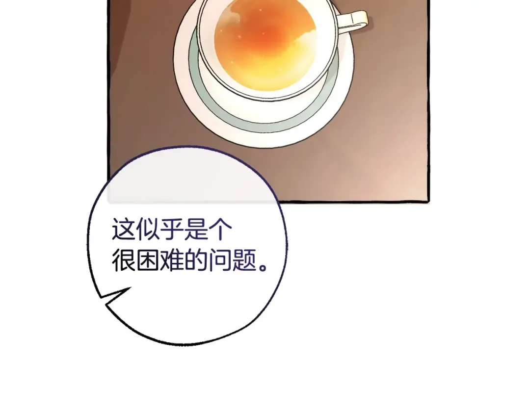 第126话 王国覆灭 第82页