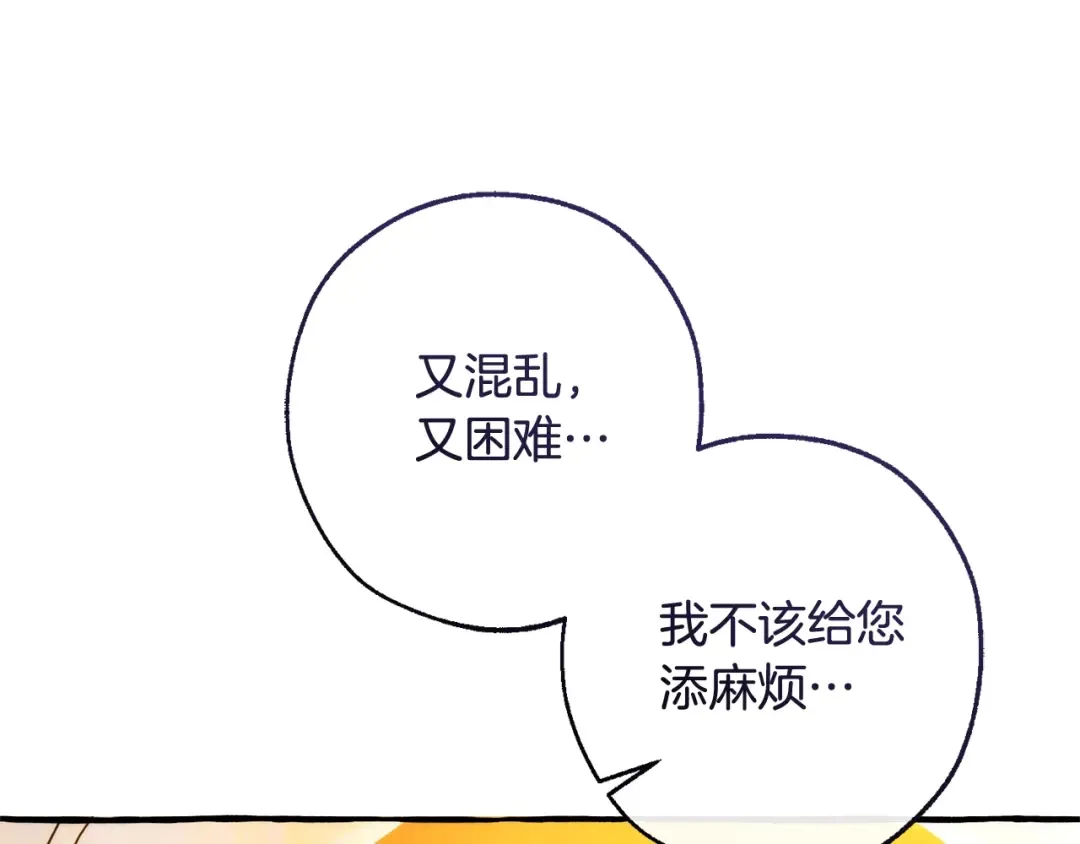 第126话 王国覆灭 第84页