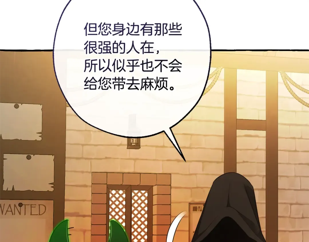 第126话 王国覆灭 第87页