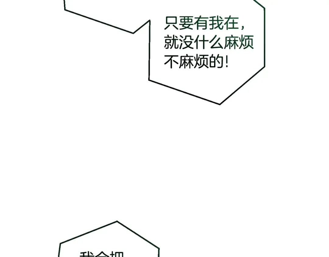 第126话 王国覆灭 第89页