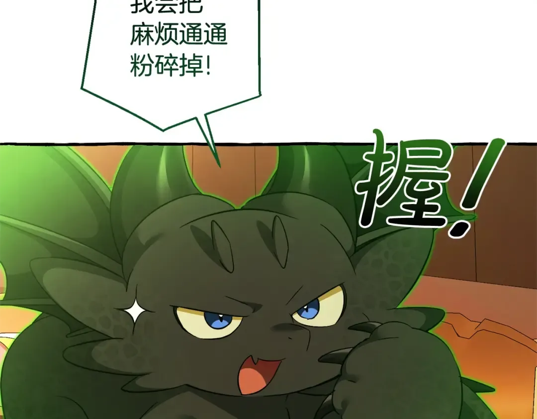 第126话 王国覆灭 第90页