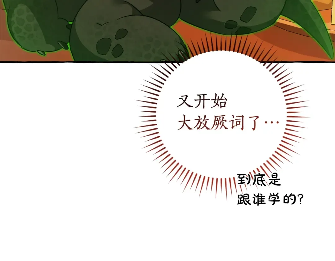 第126话 王国覆灭 第91页