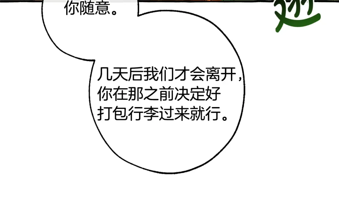 第126话 王国覆灭 第94页