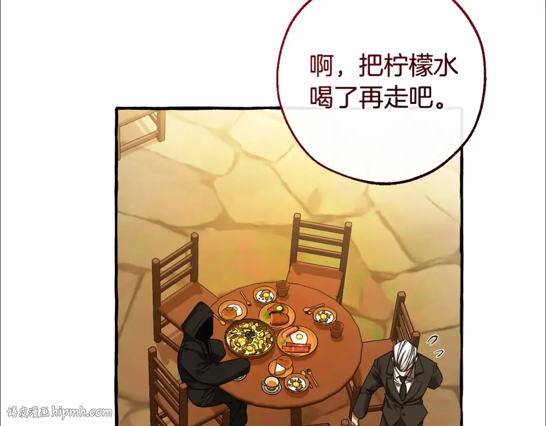 第126话 王国覆灭 第96页