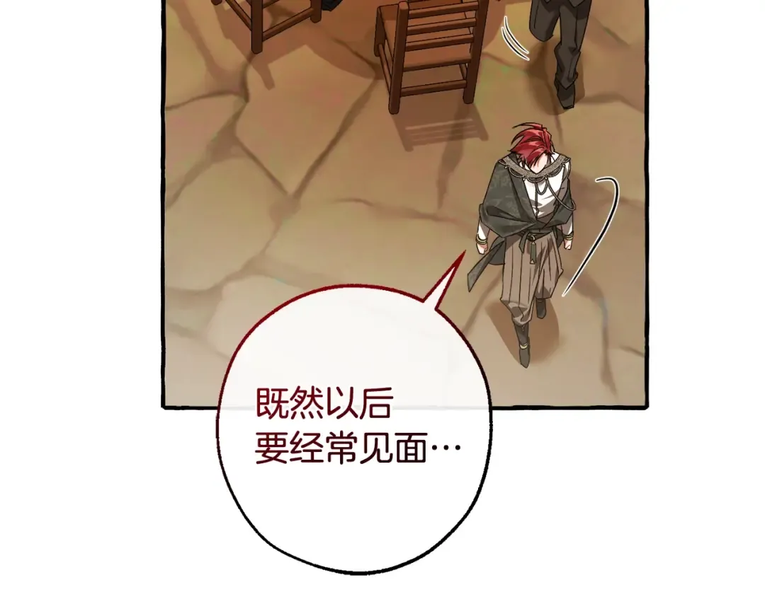 第126话 王国覆灭 第97页
