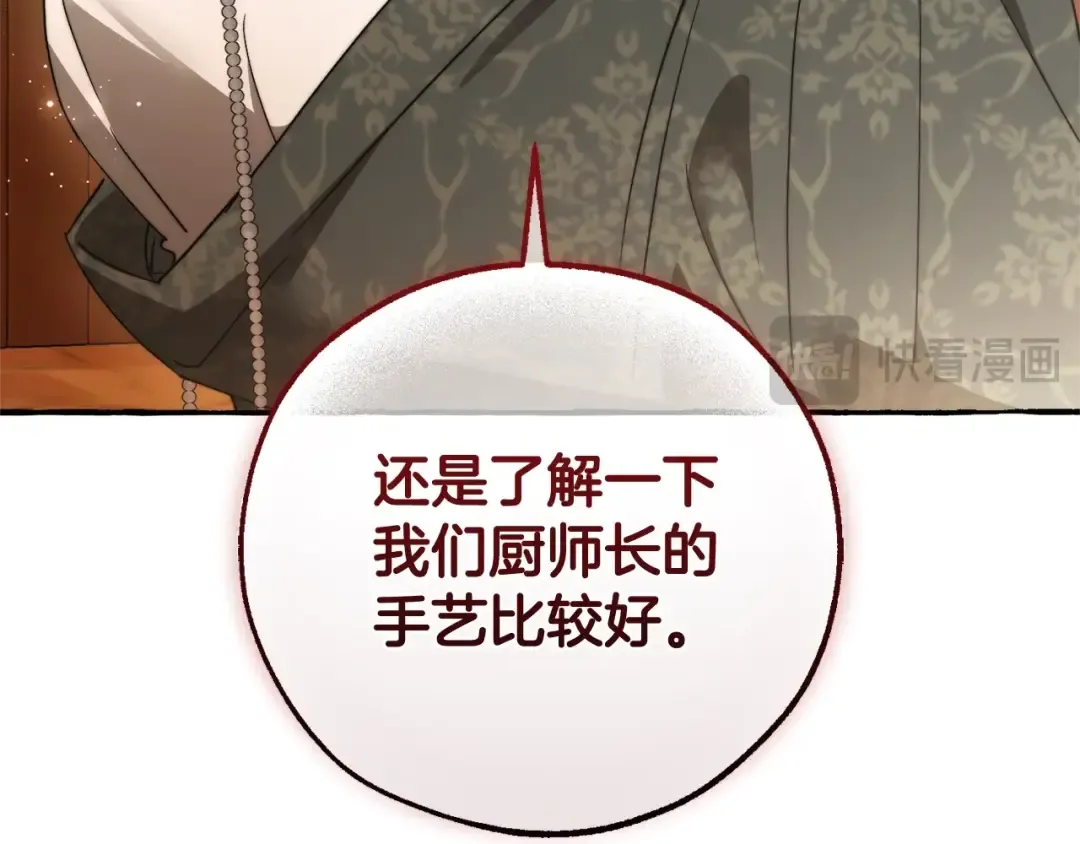 第126话 王国覆灭 第100页