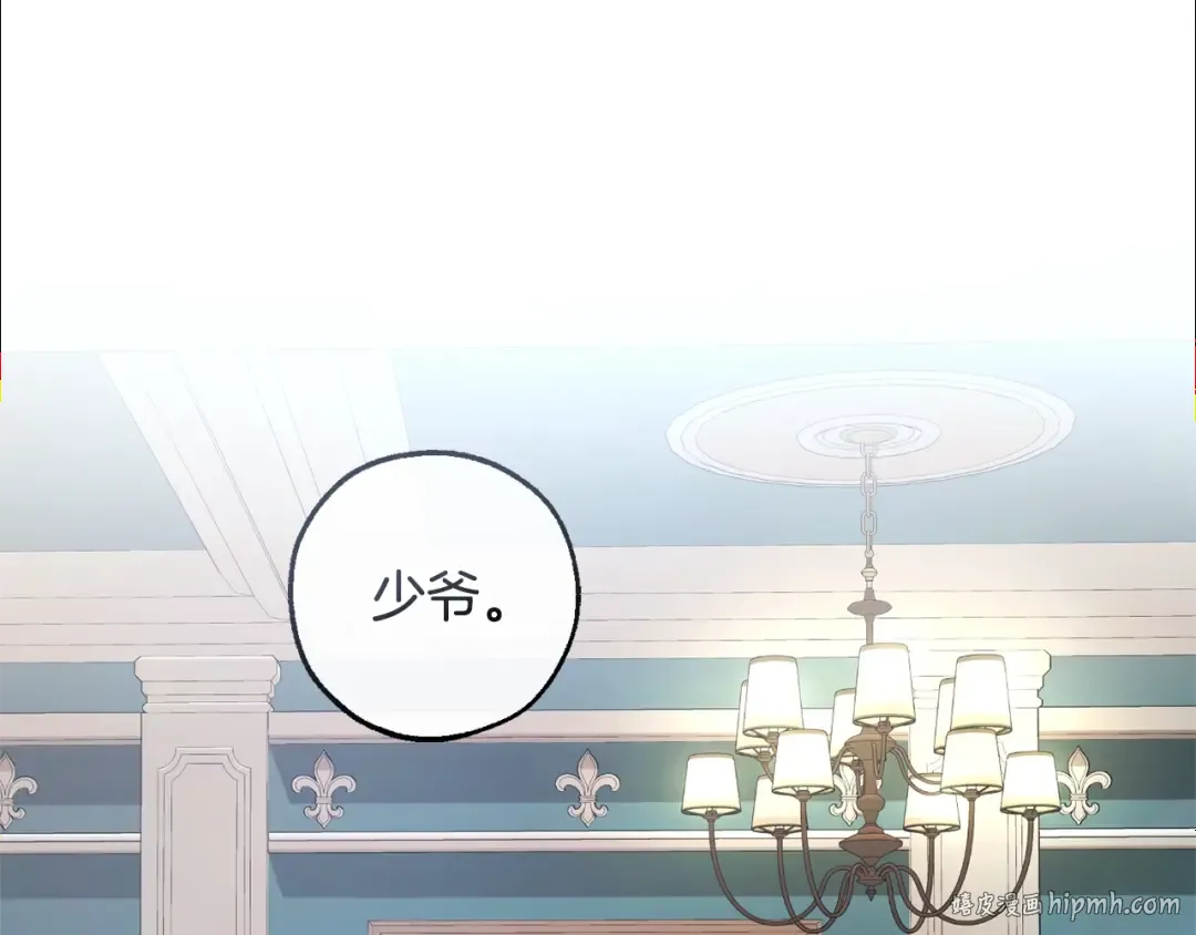 第126话 王国覆灭 第104页