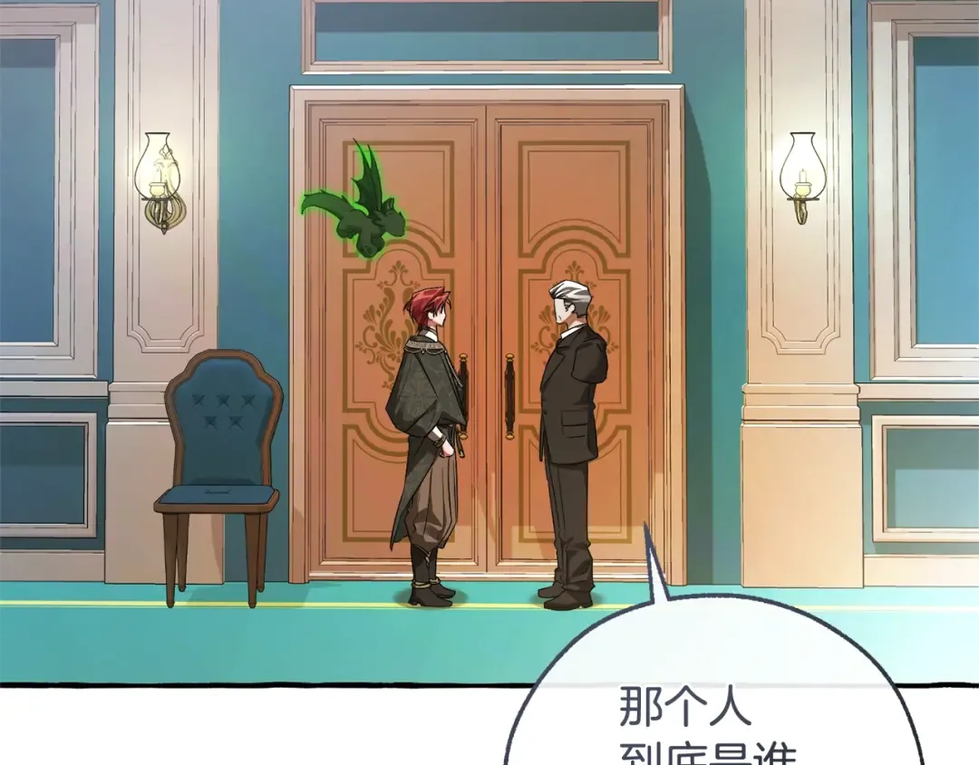 第126话 王国覆灭 第105页