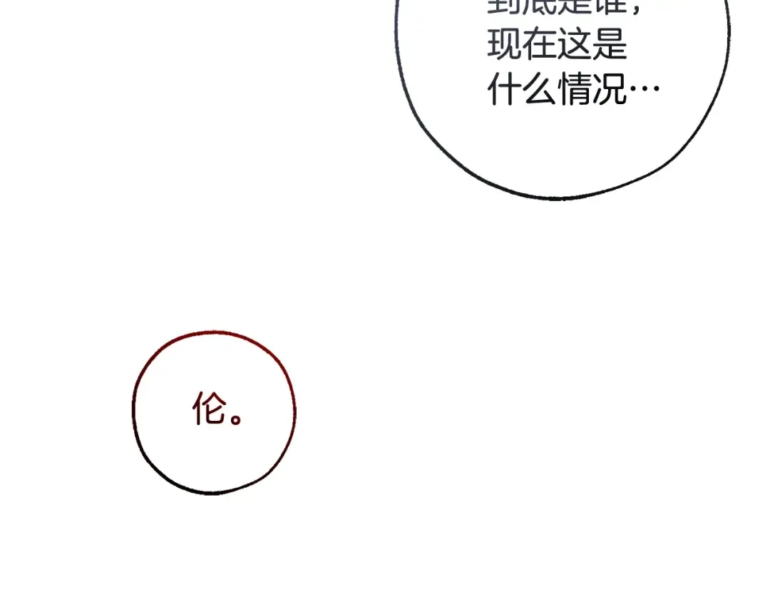 第126话 王国覆灭 第106页