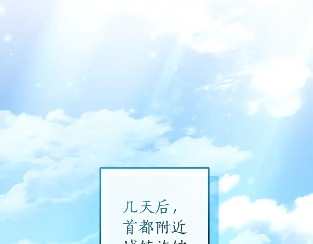 第126话 王国覆灭 第122页