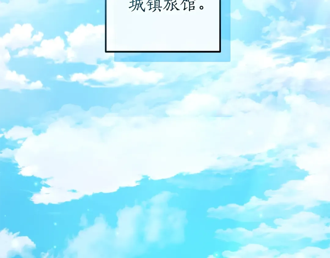 第126话 王国覆灭 第123页