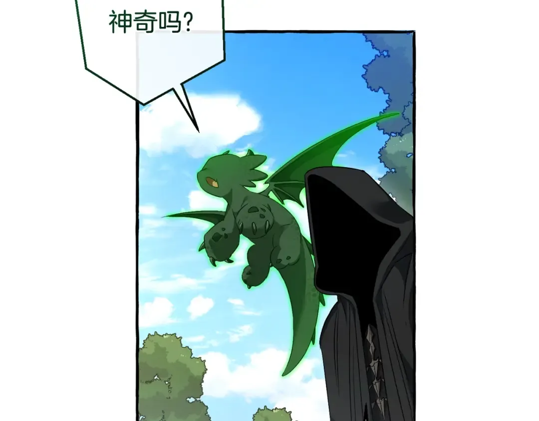 第126话 王国覆灭 第127页