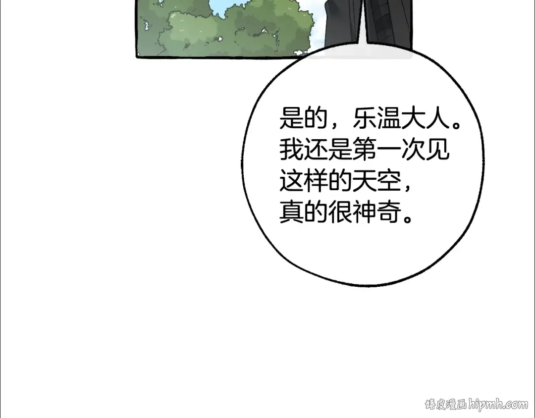 第126话 王国覆灭 第128页