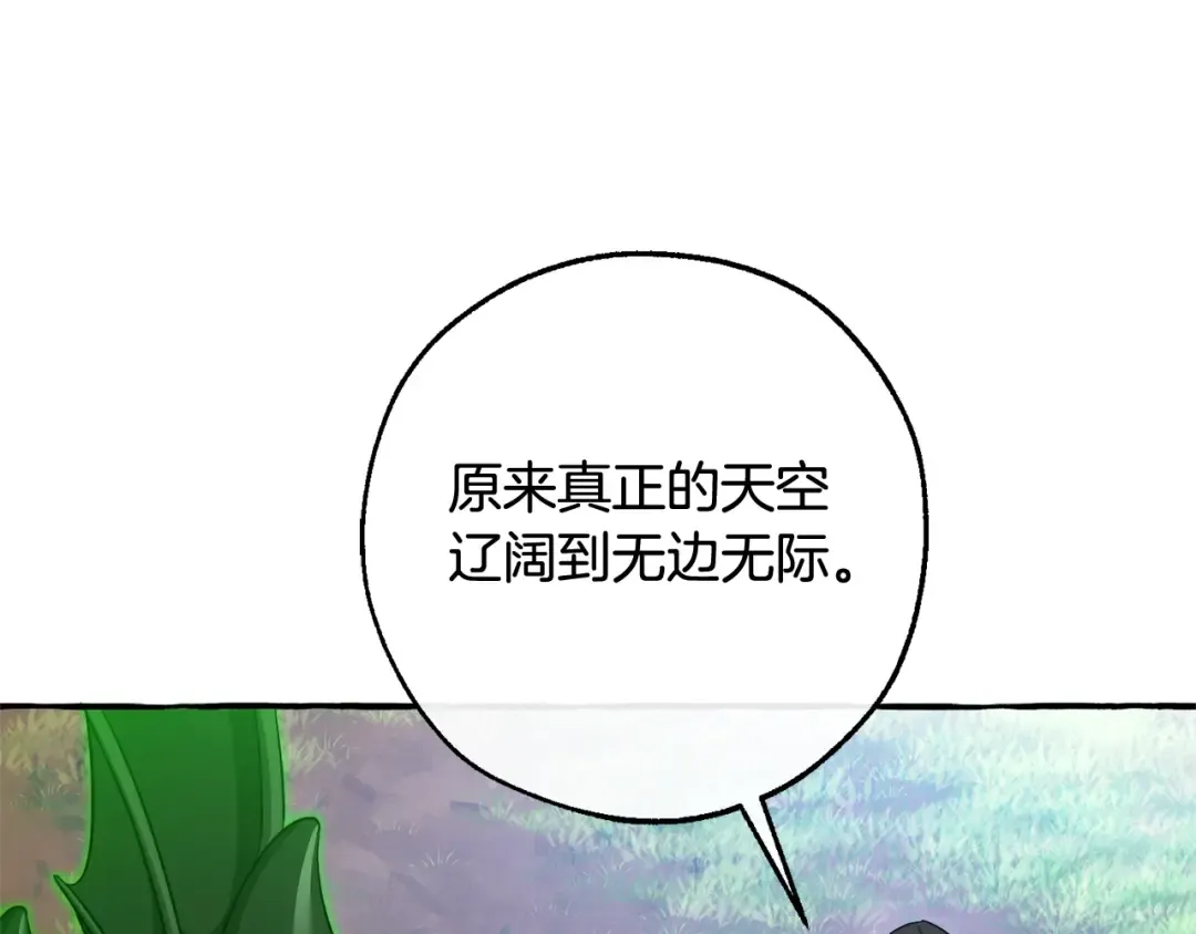 第126话 王国覆灭 第129页