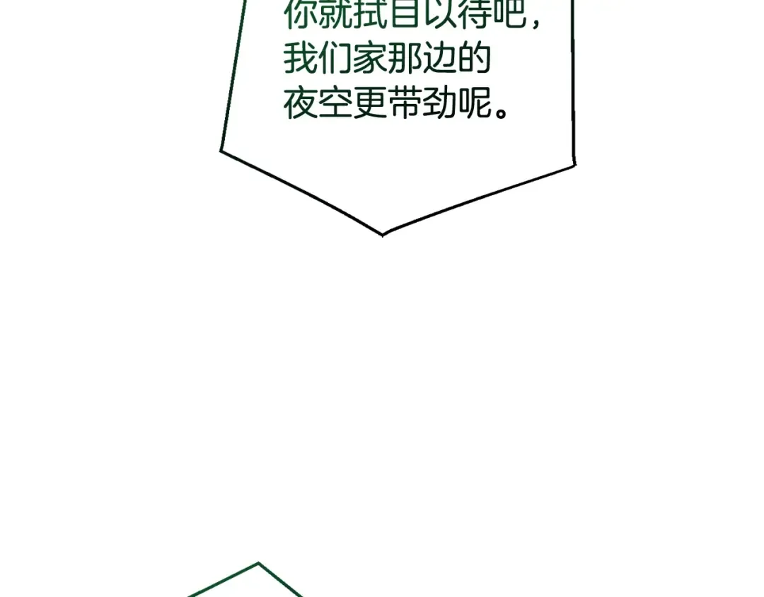 第126话 王国覆灭 第131页