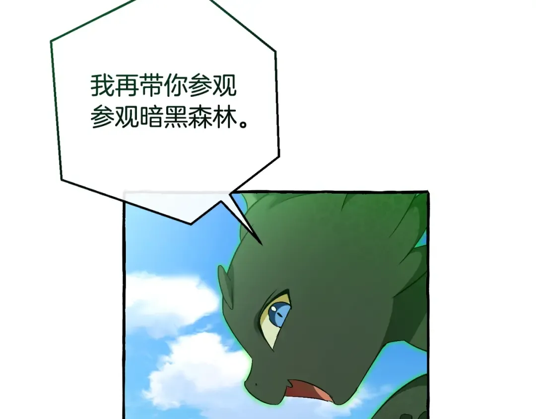 第126话 王国覆灭 第132页