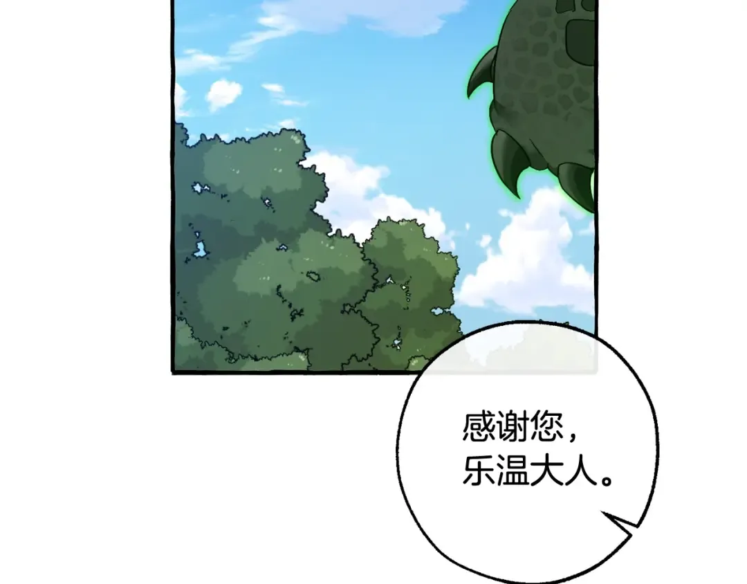 第126话 王国覆灭 第133页