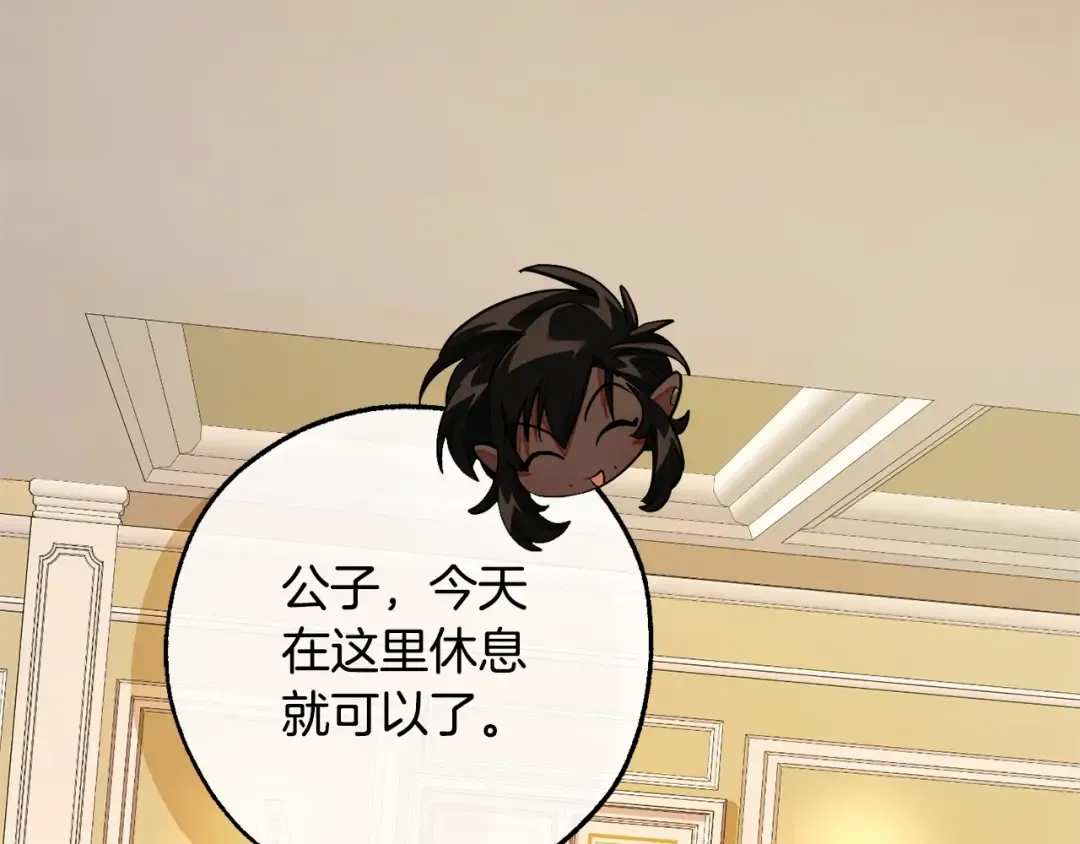 第126话 王国覆灭 第137页