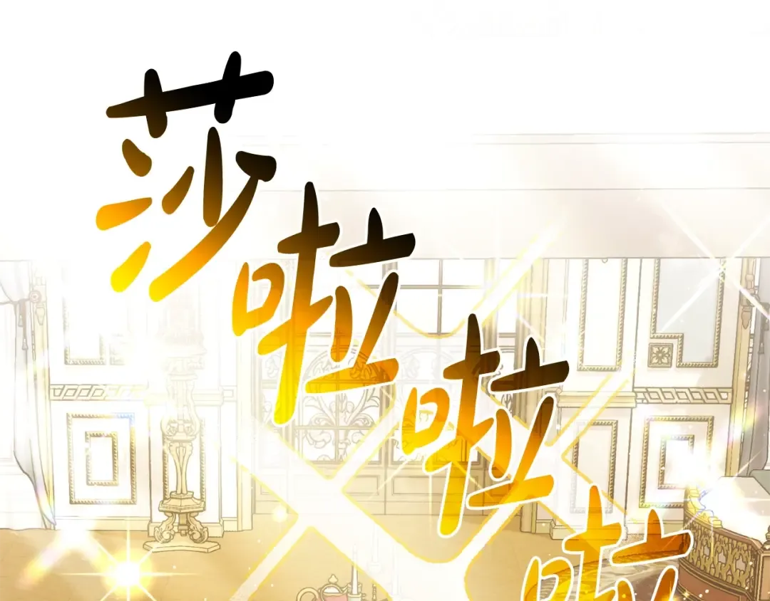 第126话 王国覆灭 第141页