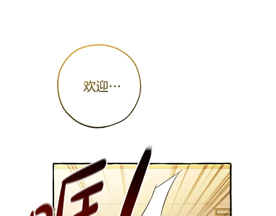 第126话 王国覆灭 第145页