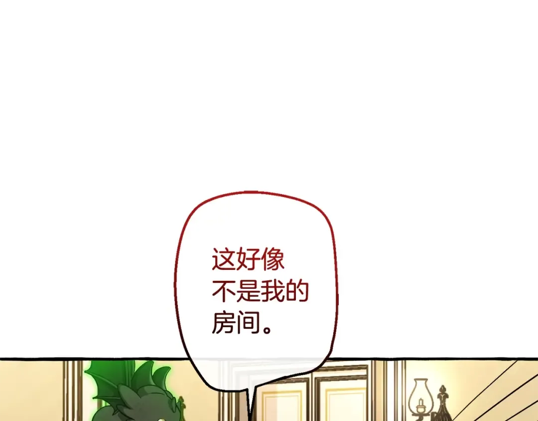 第126话 王国覆灭 第148页