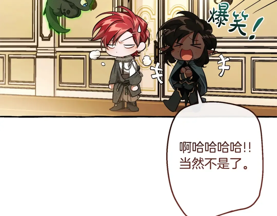 第126话 王国覆灭 第149页