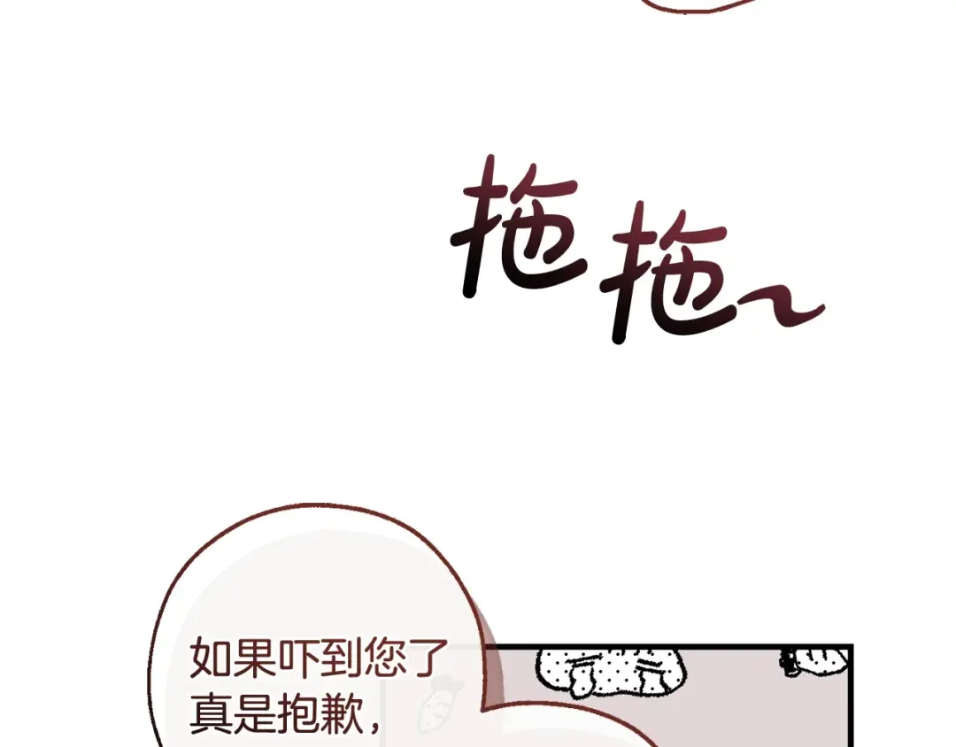 第126话 王国覆灭 第150页