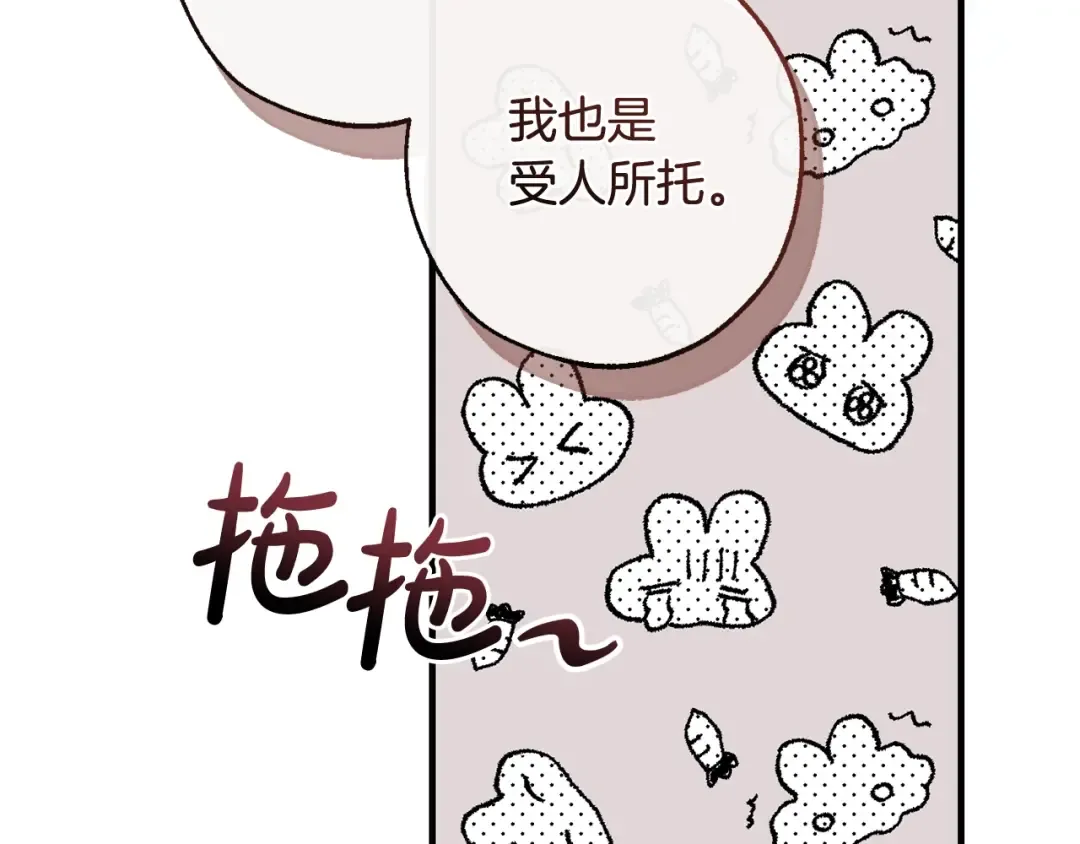 第126话 王国覆灭 第151页