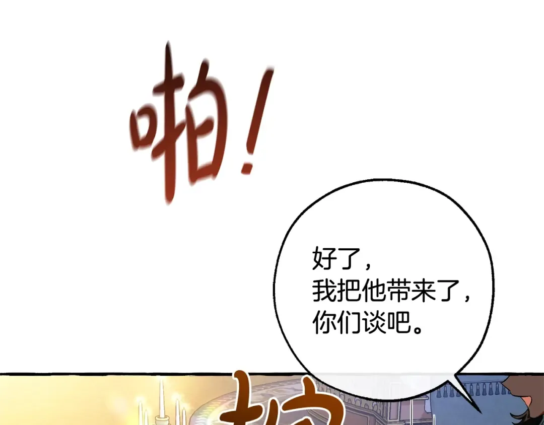第126话 王国覆灭 第153页