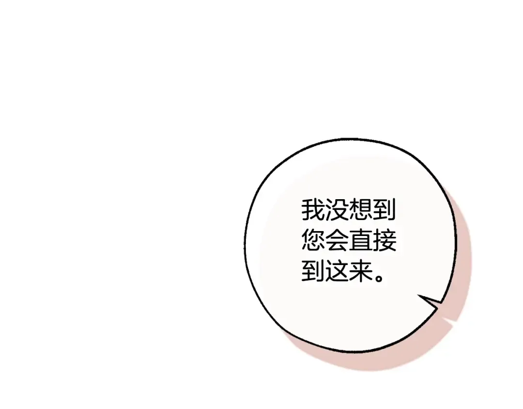 第126话 王国覆灭 第156页