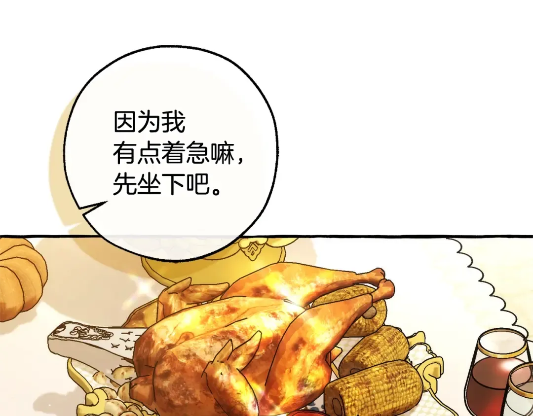 第126话 王国覆灭 第157页