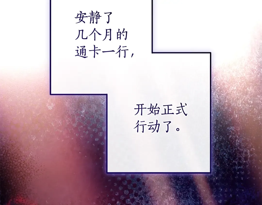 第126话 王国覆灭 第163页