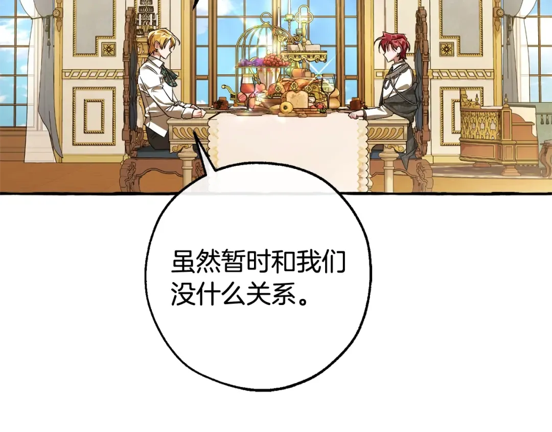 第126话 王国覆灭 第170页