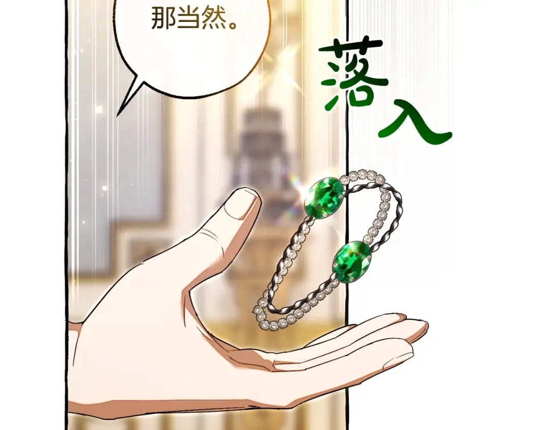 第126话 王国覆灭 第174页
