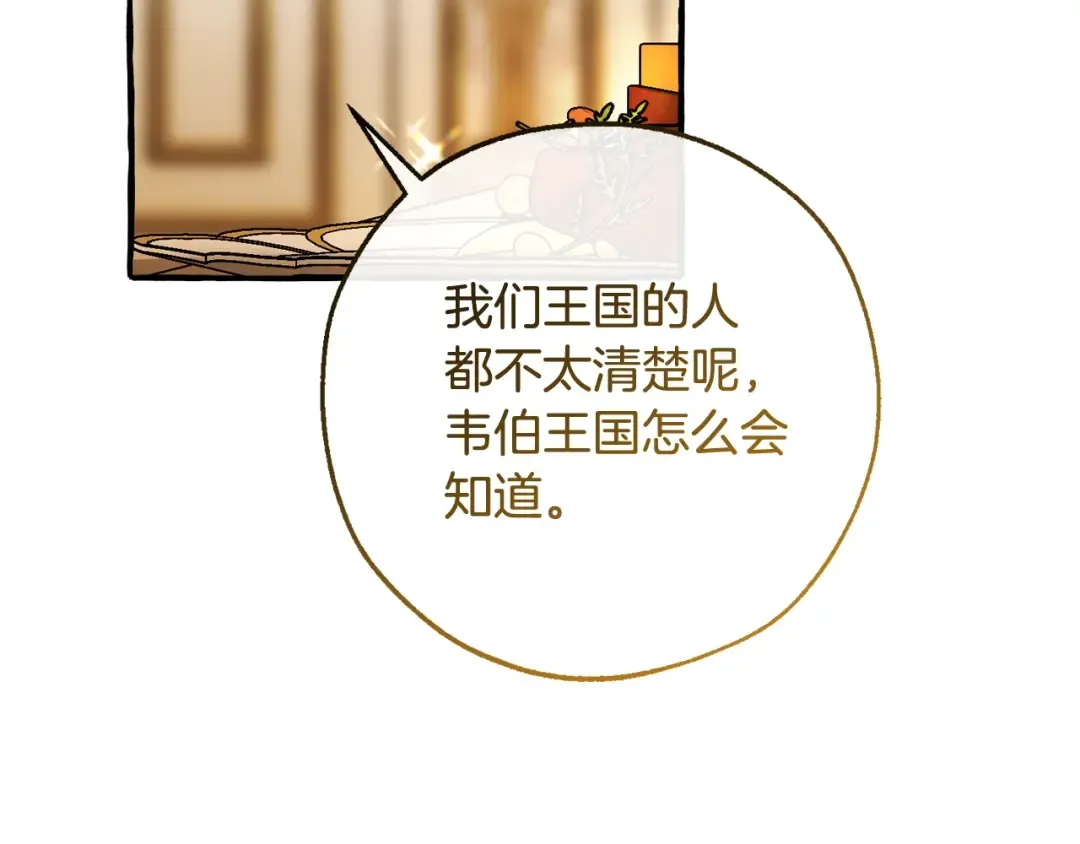 第126话 王国覆灭 第175页
