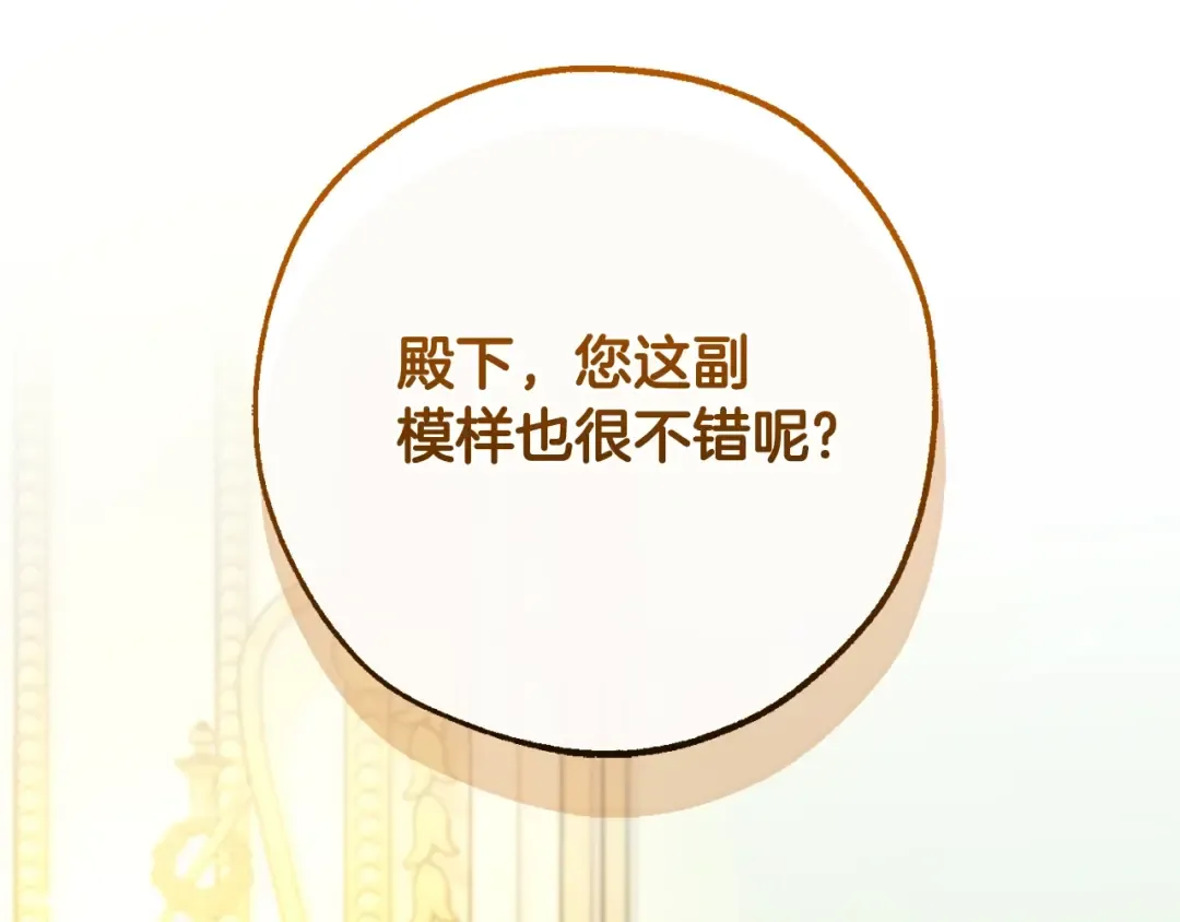 第126话 王国覆灭 第179页
