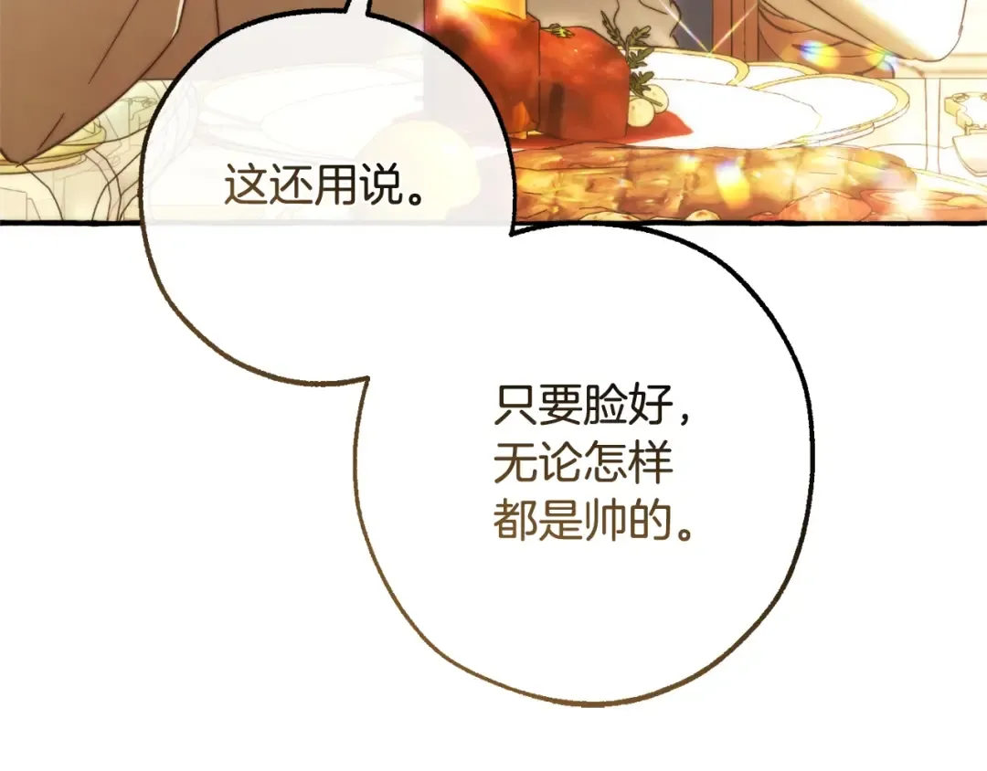 第126话 王国覆灭 第182页