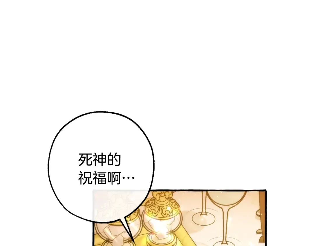 第126话 王国覆灭 第183页