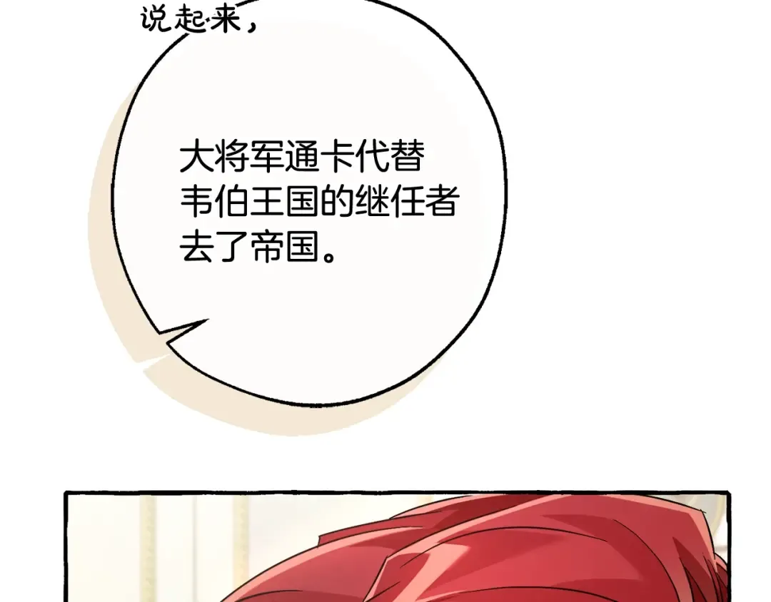 第126话 王国覆灭 第186页