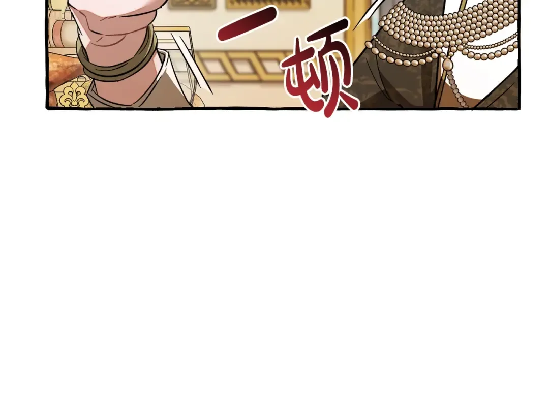 第126话 王国覆灭 第188页