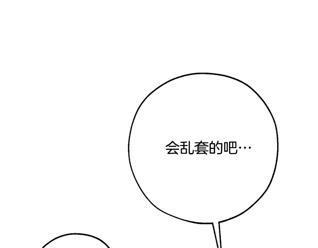 第126话 王国覆灭 第189页