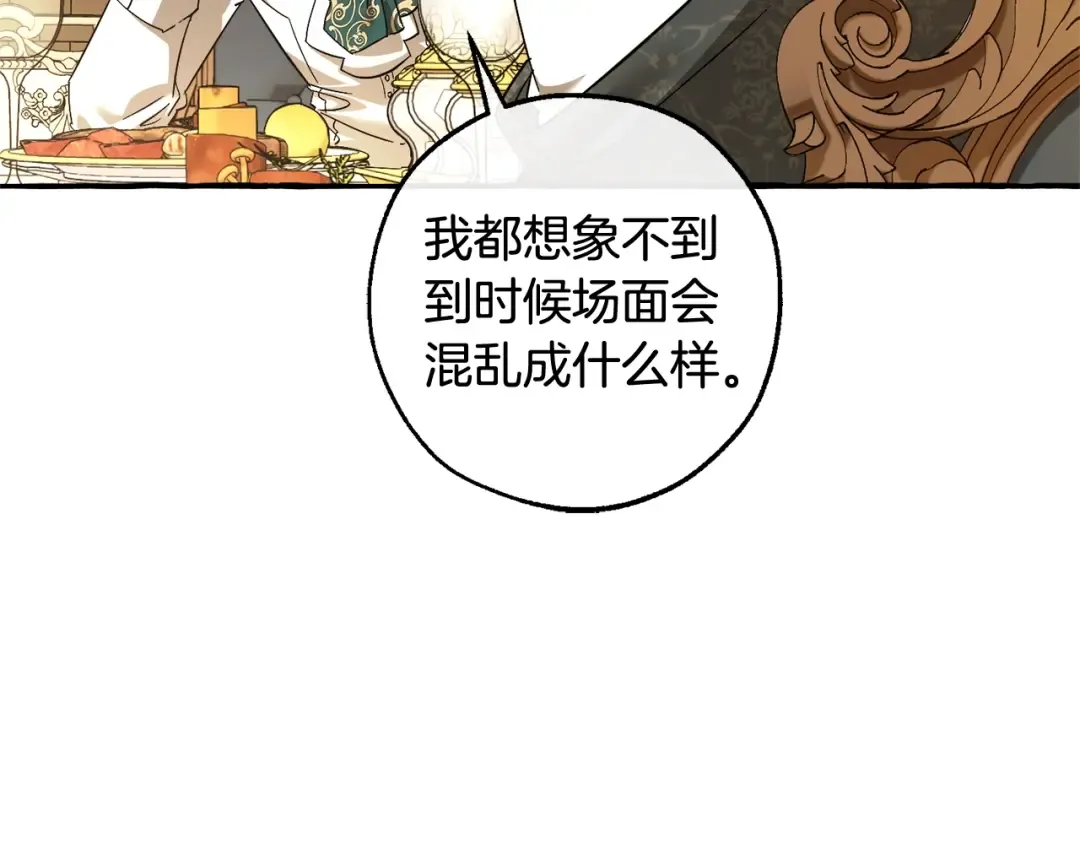 第126话 王国覆灭 第191页