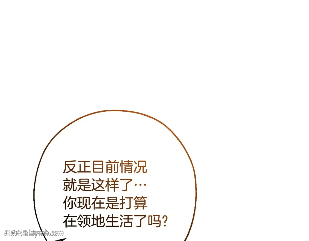 第126话 王国覆灭 第192页